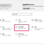 Windowsを再起動したら中国語表示になったという怖いお話