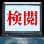 中国における検閲回避のための隠語｜日本人の知らない世界